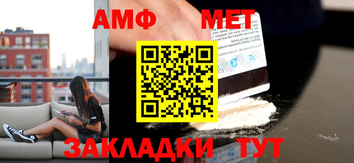АМФ  Вход с VPN  Северодвинск  АМФЕТАМИН 98% 