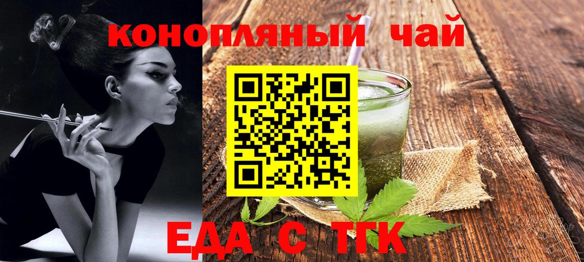 Печенье с ТГК конопля  Вход с VPN  Северодвинск 