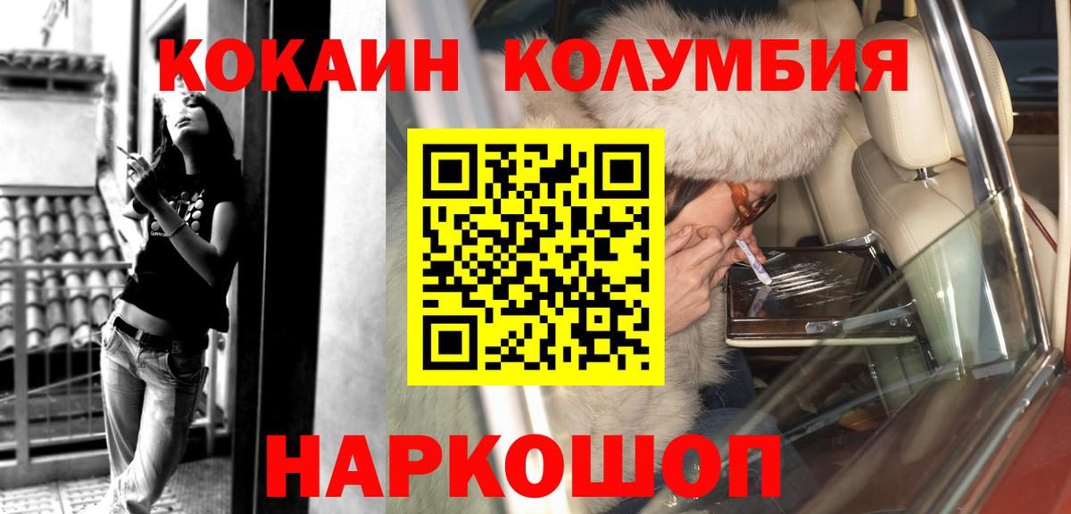 Cocaine Перу Северодвинск