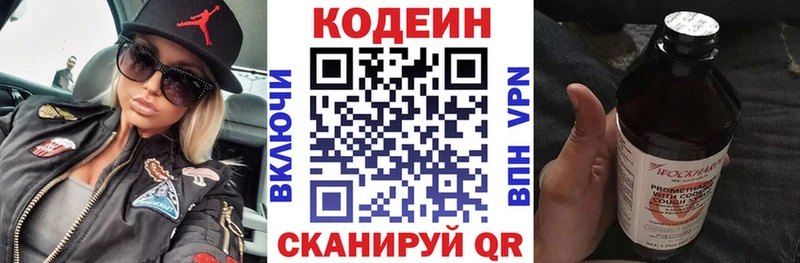 Codein Purple Drank  Северодвинск 