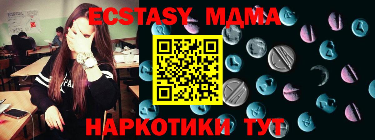 Ecstasy  Вход с VPN  Северодвинск  ссылка на мегу ТОР  ЭКСТАЗИ mix 