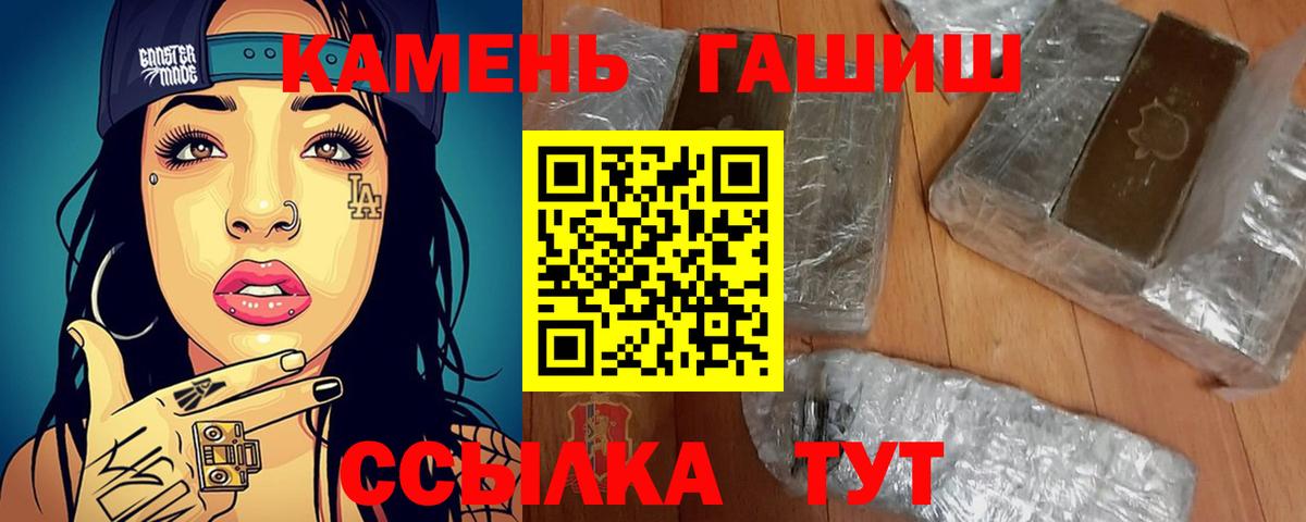 ГАШИШ Изолятор Северодвинск