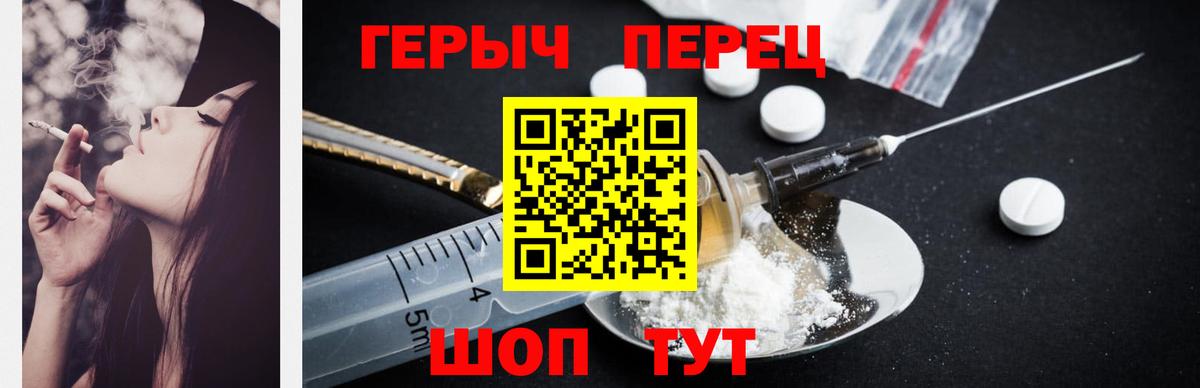 Героин  Вход с VPN  Северодвинск  Героин хмурый 