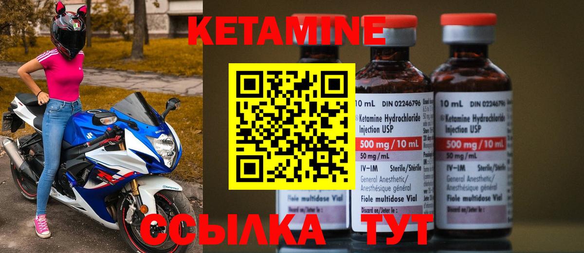 Кетамин ketamine  Кетамин VHQ  Вход с VPN  Северодвинск 