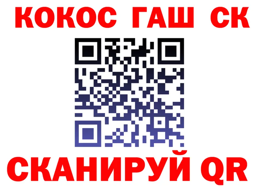 ГАШИШ гарик как зайти площадка кракен Северодвинск