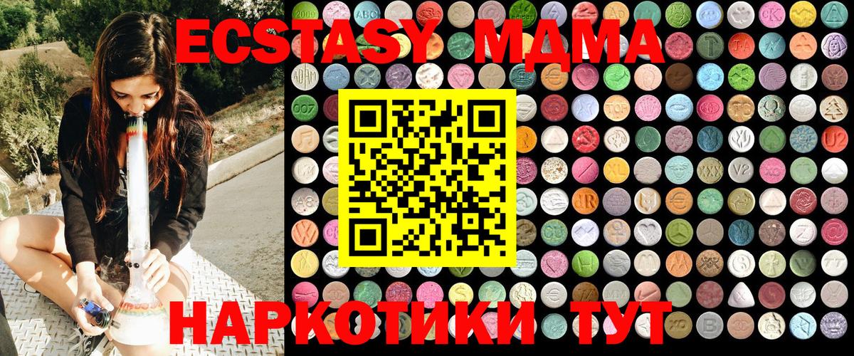 Северодвинск  MDMA кристаллы  Вход с VPN 