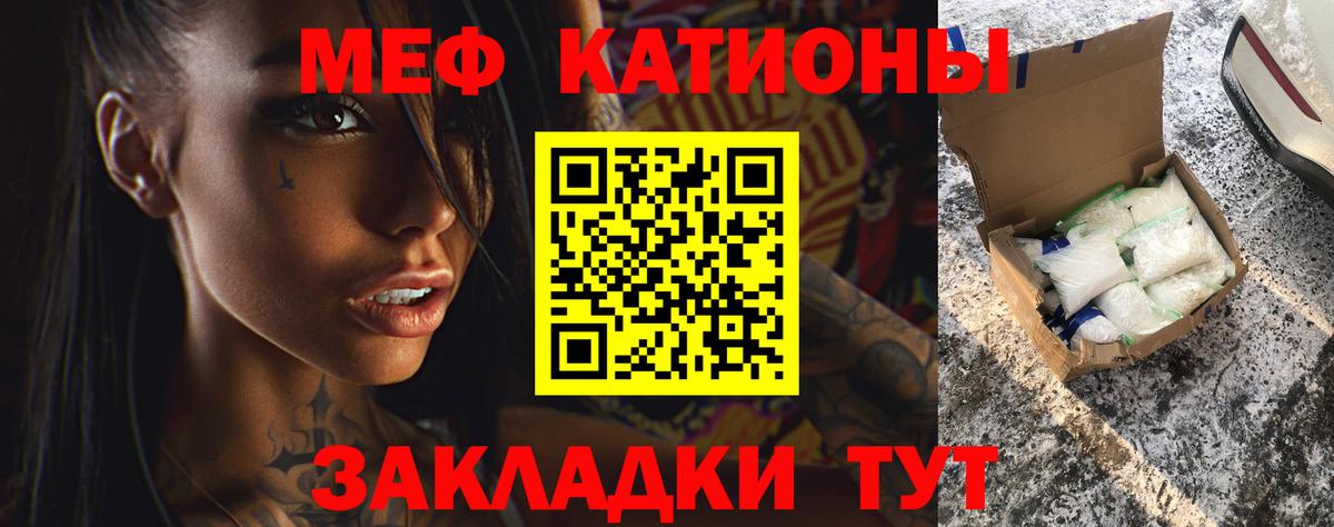 Меф VHQ  МЯУ-МЯУ VHQ  Северодвинск  Мефедрон  Вход с VPN  Мефедрон 