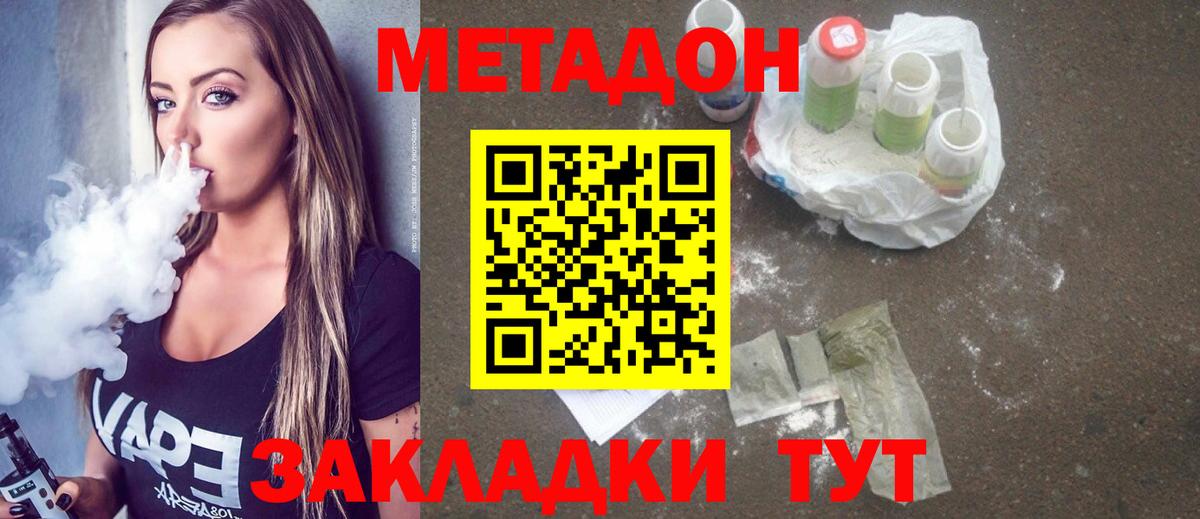 Северодвинск  Метадон мёд  даркнет телеграм  Вход с VPN  omg tor 