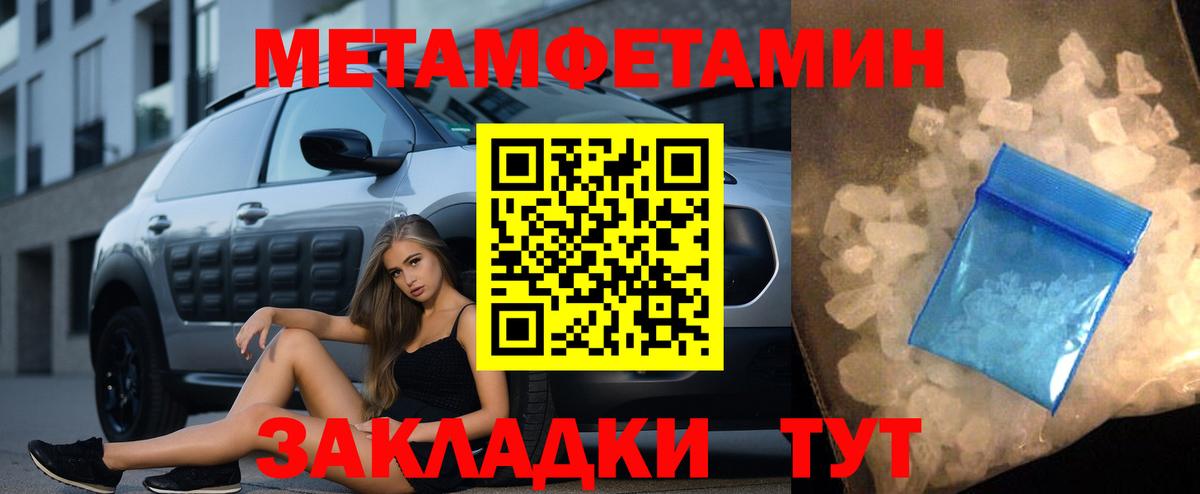 Метамфетамин винт  Вход с VPN  Метамфетамин винт  Северодвинск 