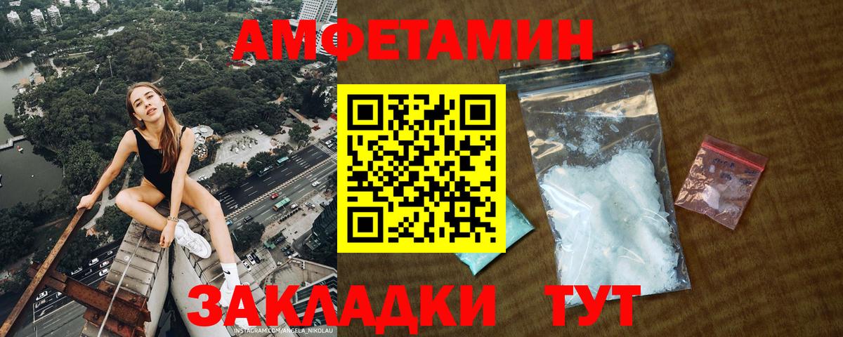 Первитин кристалл Северодвинск