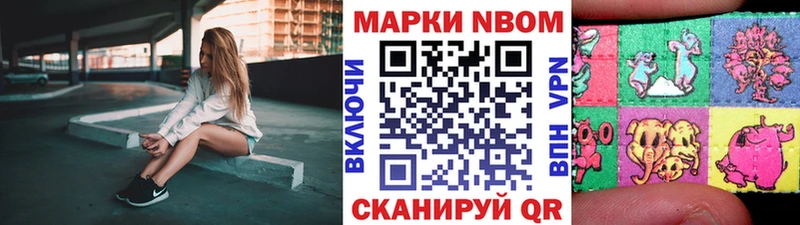 Марки N-bome 1,5мг  Северодвинск 