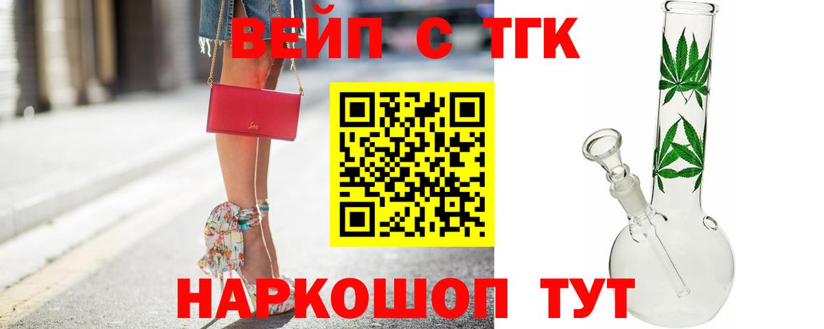 ТГК жижа  Вход с VPN  Северодвинск 